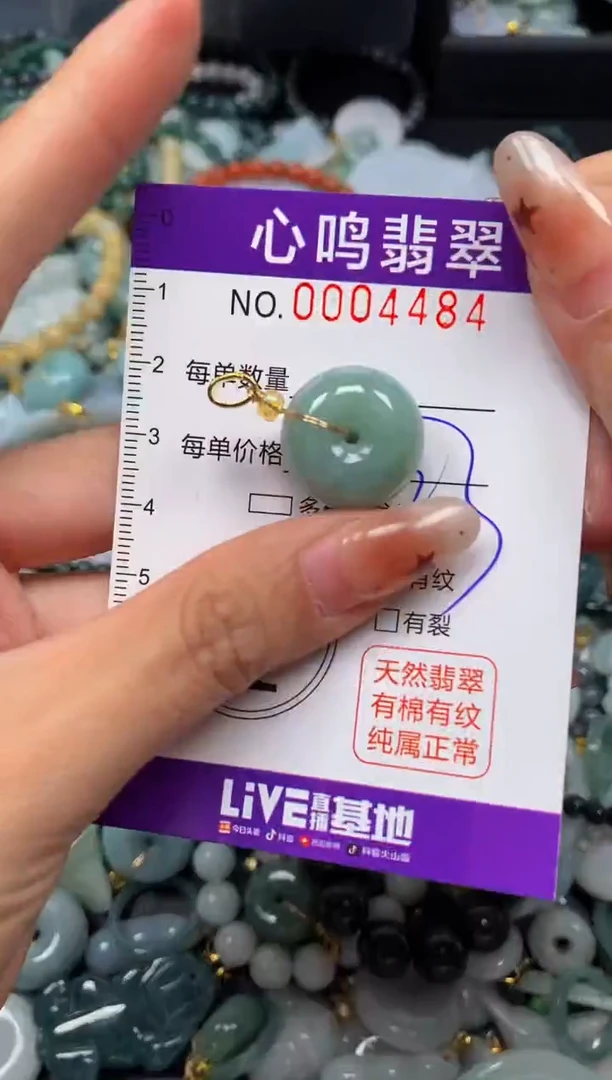 翡翠未镶嵌颈饰闪购004484
