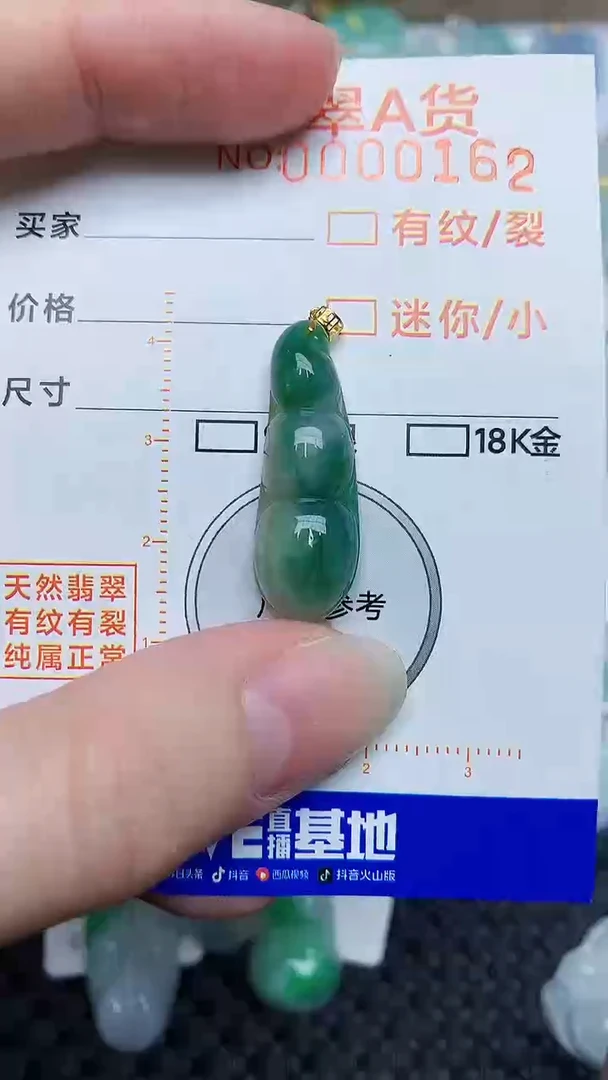 【闪购商品】翡翠颈饰18K金镶嵌4534534534