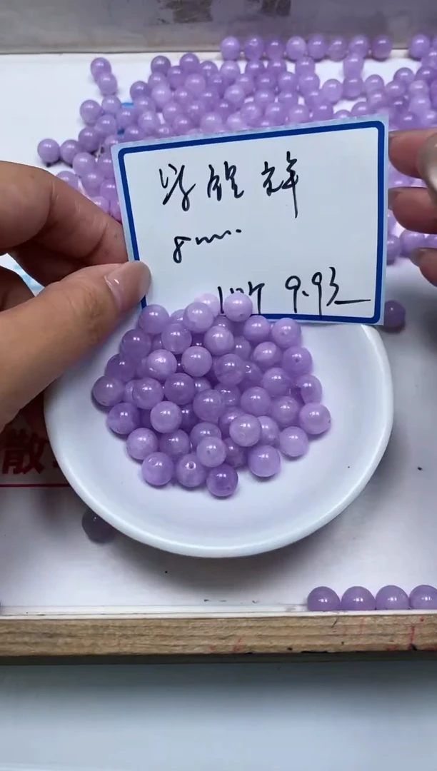 散珠未镶嵌水晶B1069 紫锂辉8mm10个9.9元