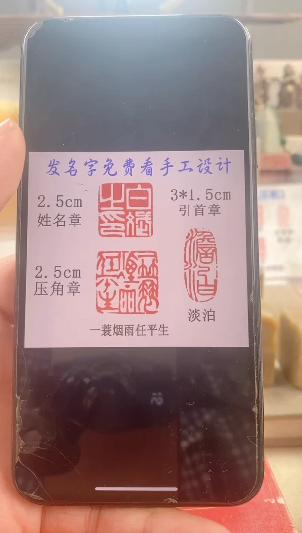 巴林石印石北*　神木石套盒