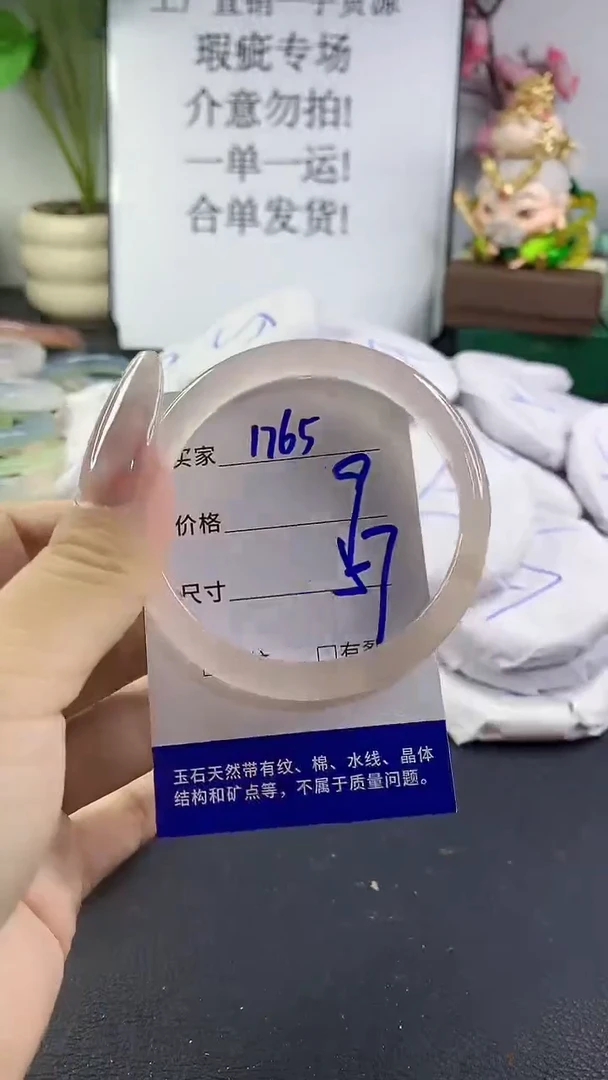 手镯玛瑙/玉髓未镶嵌1765