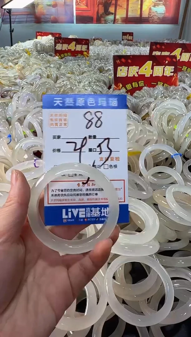 玛瑙/玉髓手镯未镶嵌88