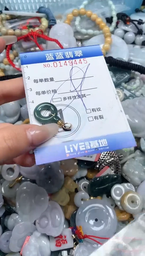 【闪购商品】翡翠颈饰未镶嵌闪购0149445多样性发其一