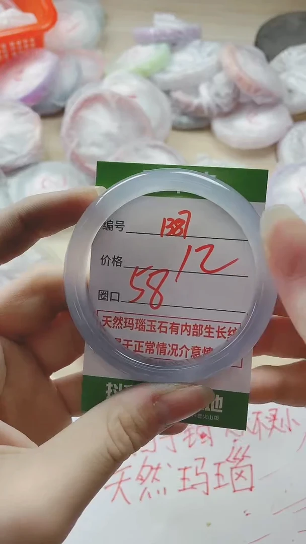 【闪购商品】玛瑙/玉髓手镯未镶嵌1387