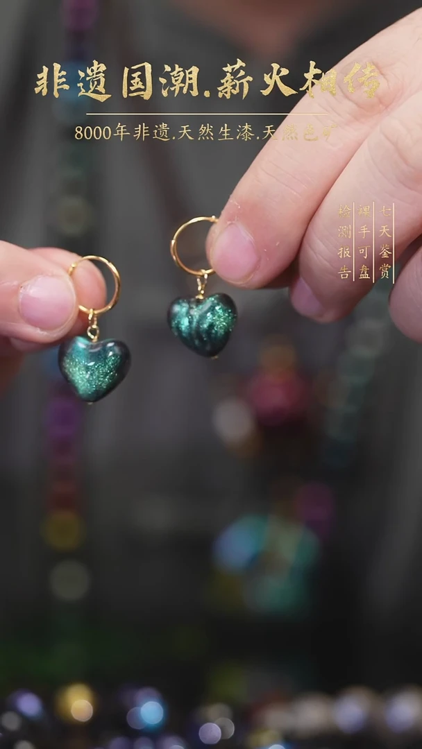 【薪传漆艺】非遗大漆 爱心耳环