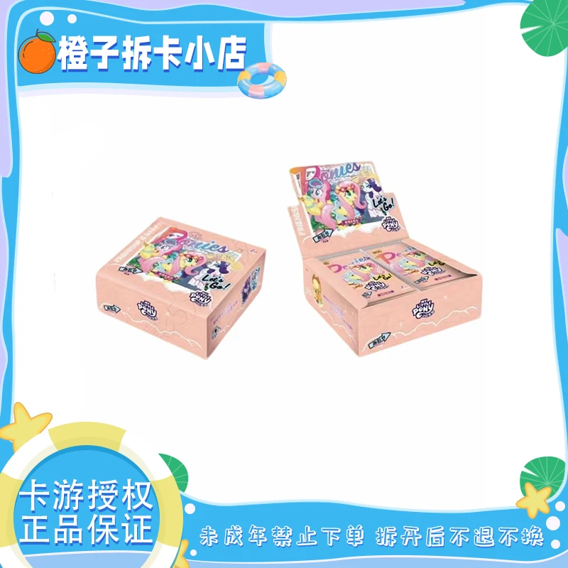 卡游【非酋/欧盒】小马宝莉趣影包第5弹收藏卡牌盲盒（代拆）