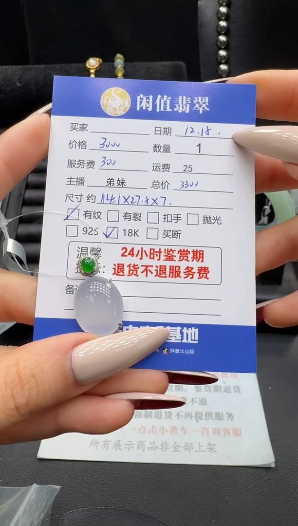 吊坠(不含链)18K金镶嵌翡翠翡翠吊坠