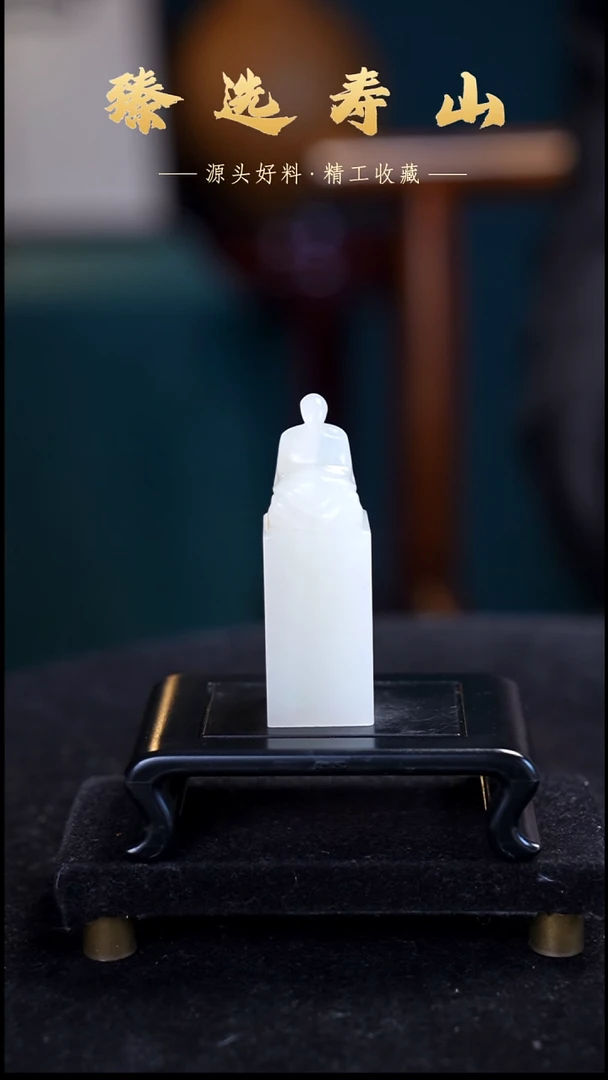 寿山石印石3号链接：素章  包含刻字2.0*2.0