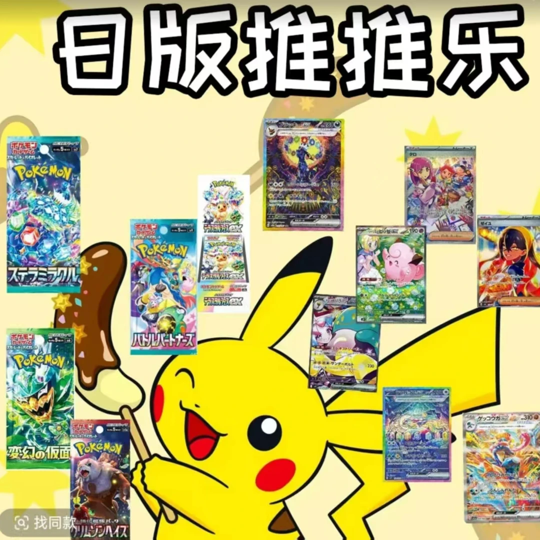 [小火猴进阶]宝可梦属性推推乐 待拆卡牌
