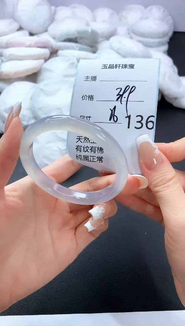 手镯玛瑙/玉髓未镶嵌136