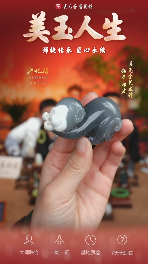 未镶嵌和田玉挂件40-灵猴献宝