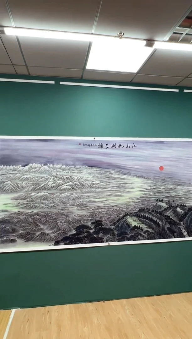 国画江山如此多娇-齐一志老师国画作品