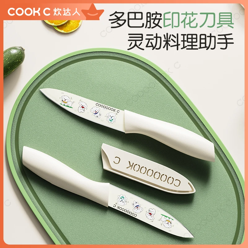 炊达人开心小狗水果刀菜刀家用厨房切片刀辅食刀具不锈钢水果刀