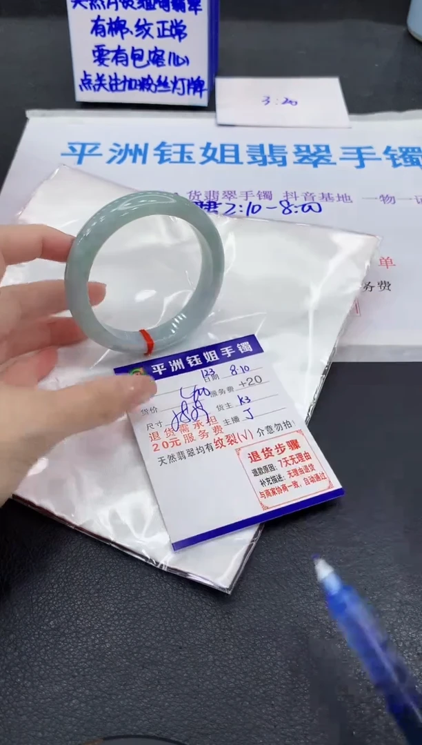 翡翠手镯未镶嵌1