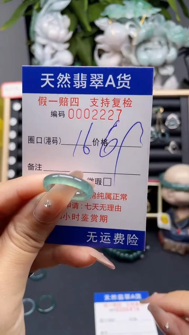 翡翠戒指未镶嵌16*2227