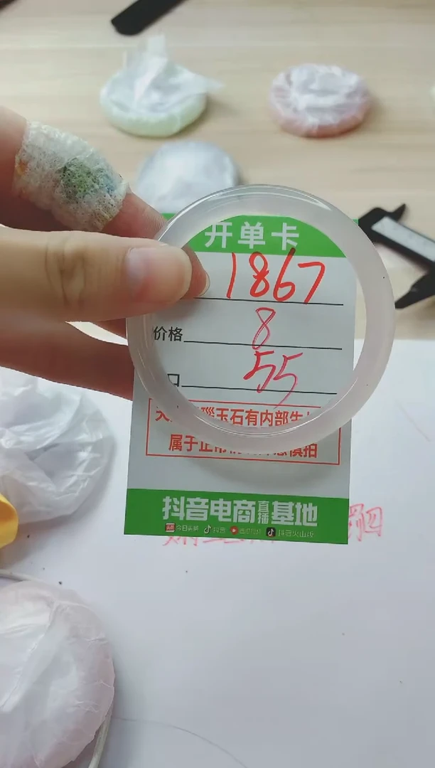 玛瑙/玉髓手镯未镶嵌1867