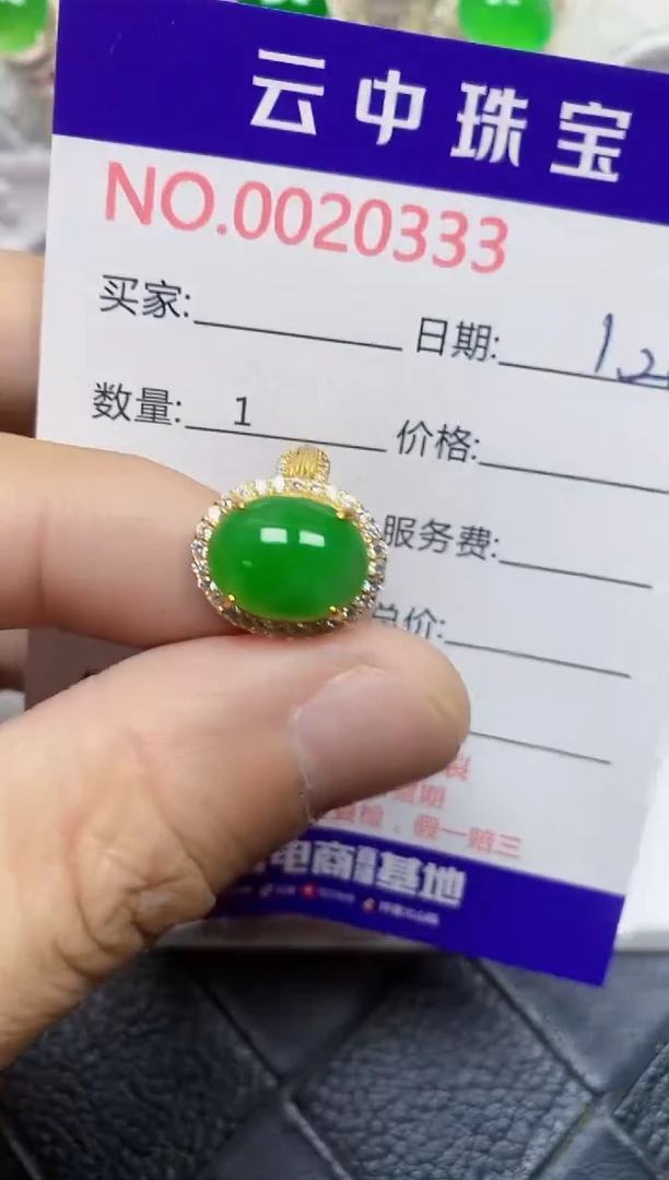 【闪购商品】翡翠戒指银S925镶嵌/0333