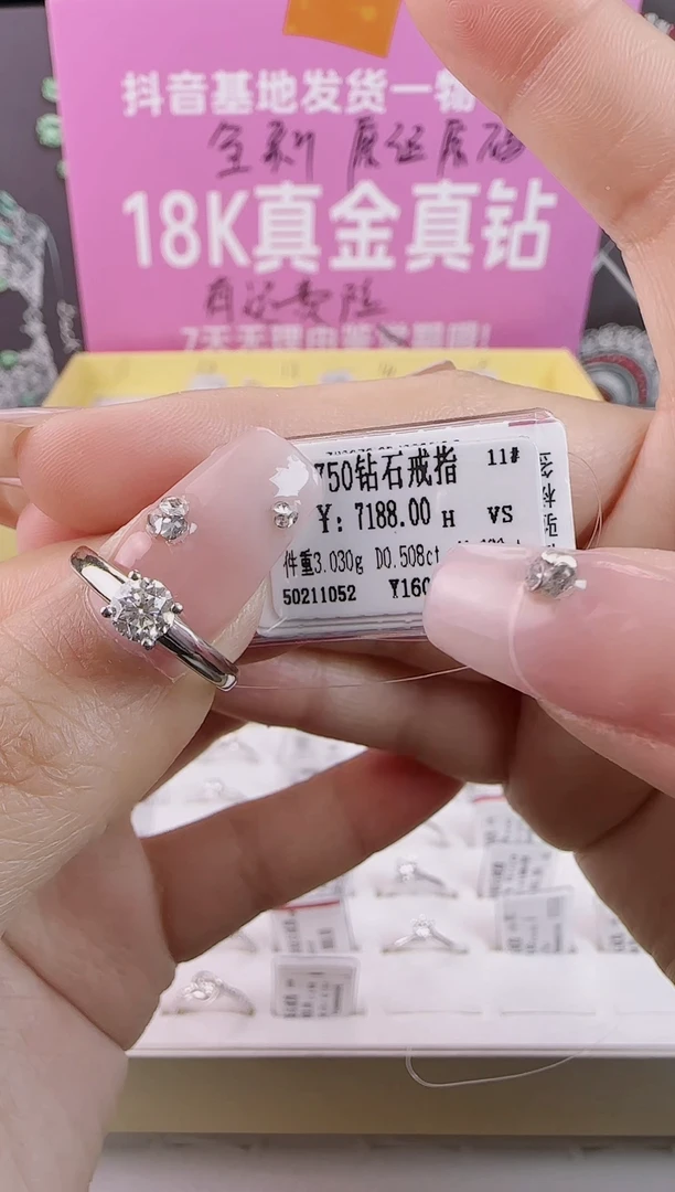 【闪购商品】钻石戒指/指环18K金镶嵌全新天然真金真钻