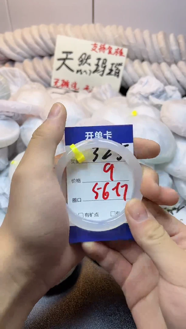 手镯玛瑙/玉髓未镶嵌325