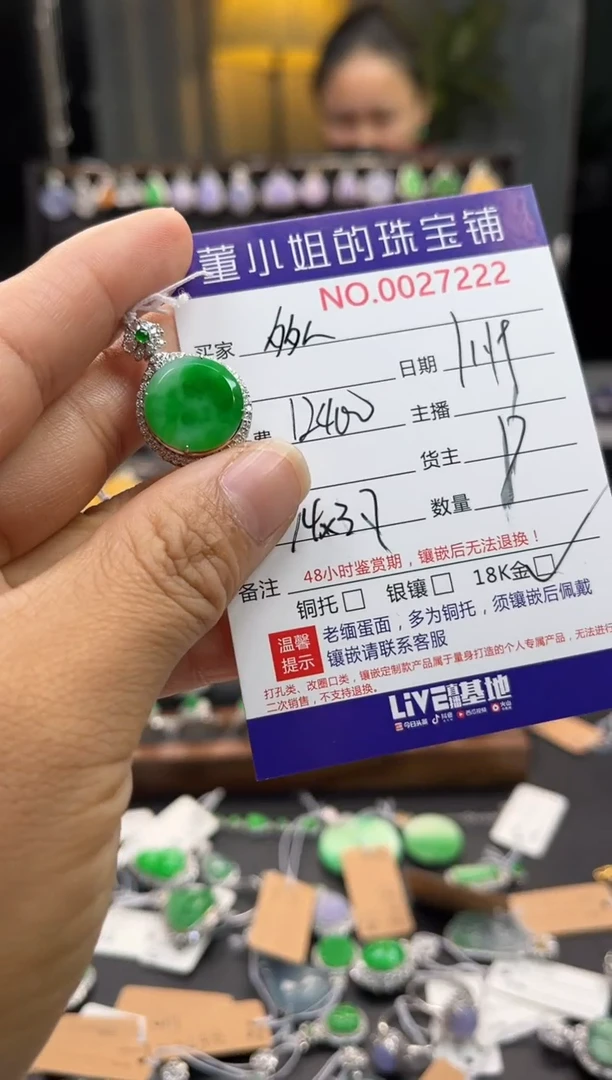 【闪购商品】翡翠吊坠(不含链)18K金镶嵌吊坠