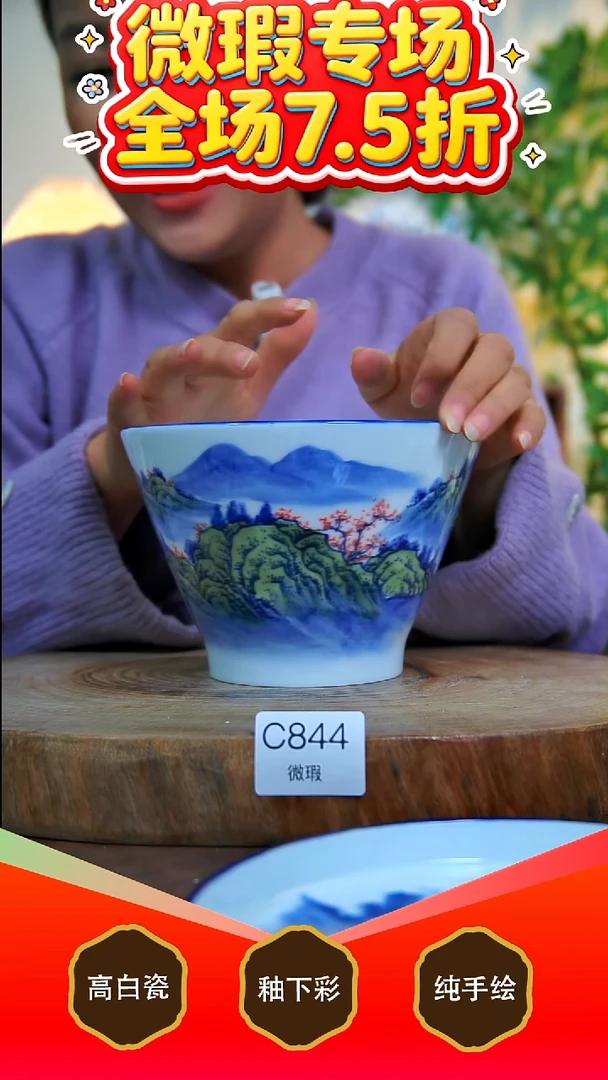 其他白泥景德镇手工手绘陶瓷【食品级】844