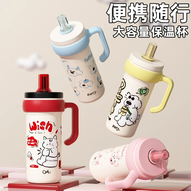 贝十八梦想家保温杯女生高颜值水杯吸管大容量卡通316学生冰霸杯