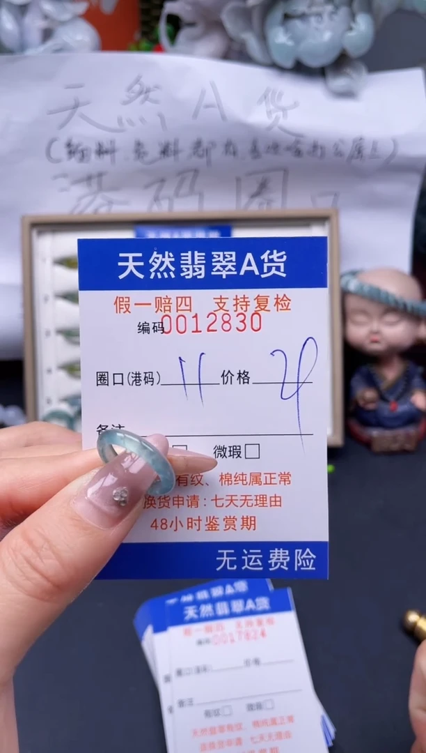 【闪购商品】翡翠戒指未镶嵌11*-12830..