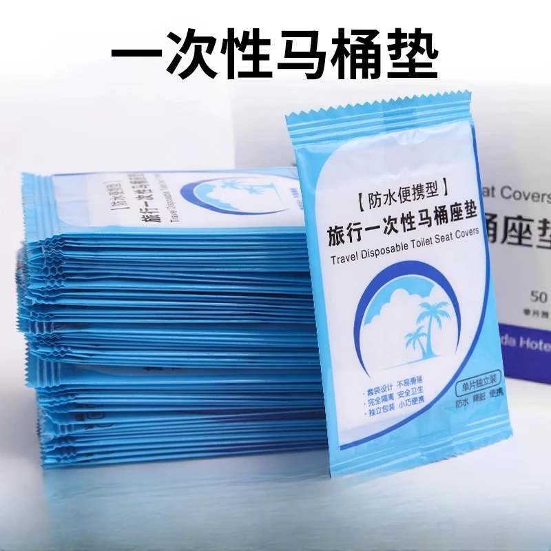 一次性马桶垫防水马桶套家用坐垫纸厕所坐便器坐便套旅行用品