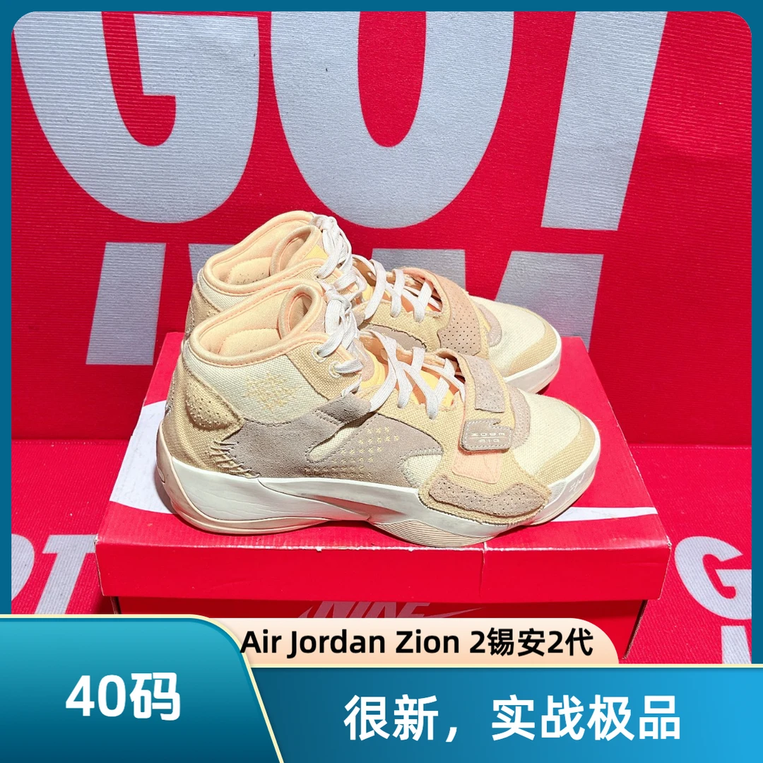 90新 AIR JORDAN 40码 二手 Air Jordan Zion 2锡安2代实战训练鞋