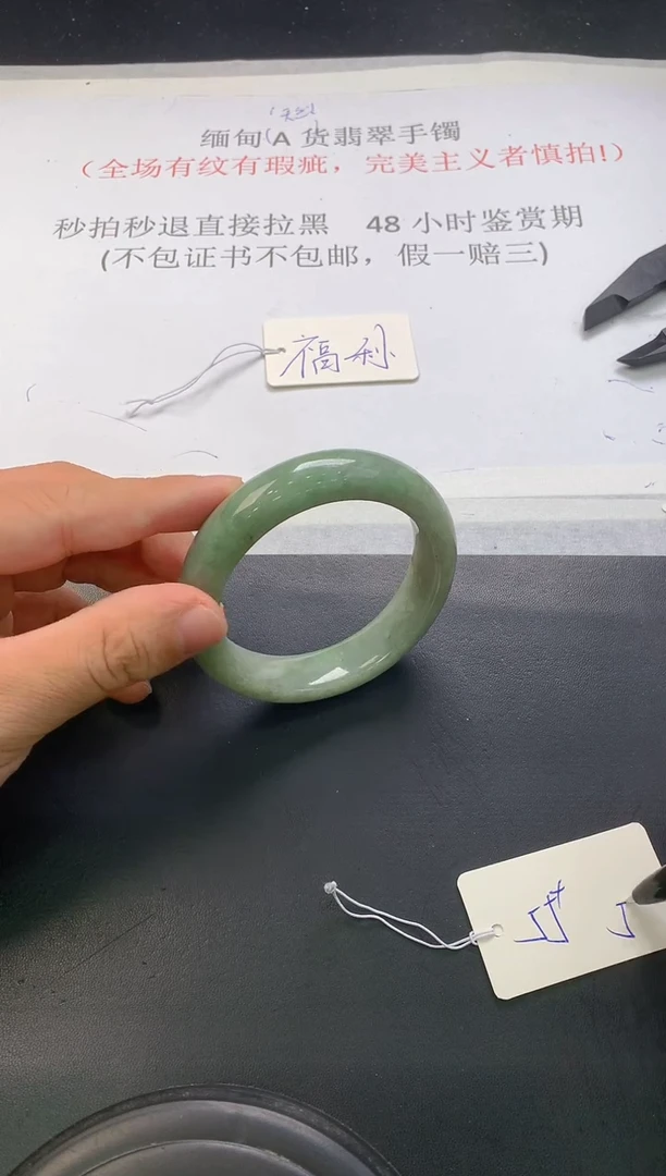 翡翠手镯未镶嵌97