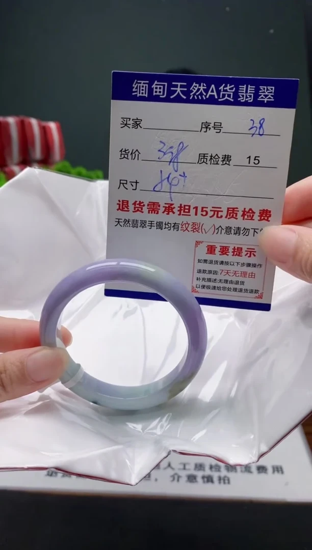 翡翠手镯未镶嵌38缅甸天然A货翡翠需包容瑕疵，介意慎拍