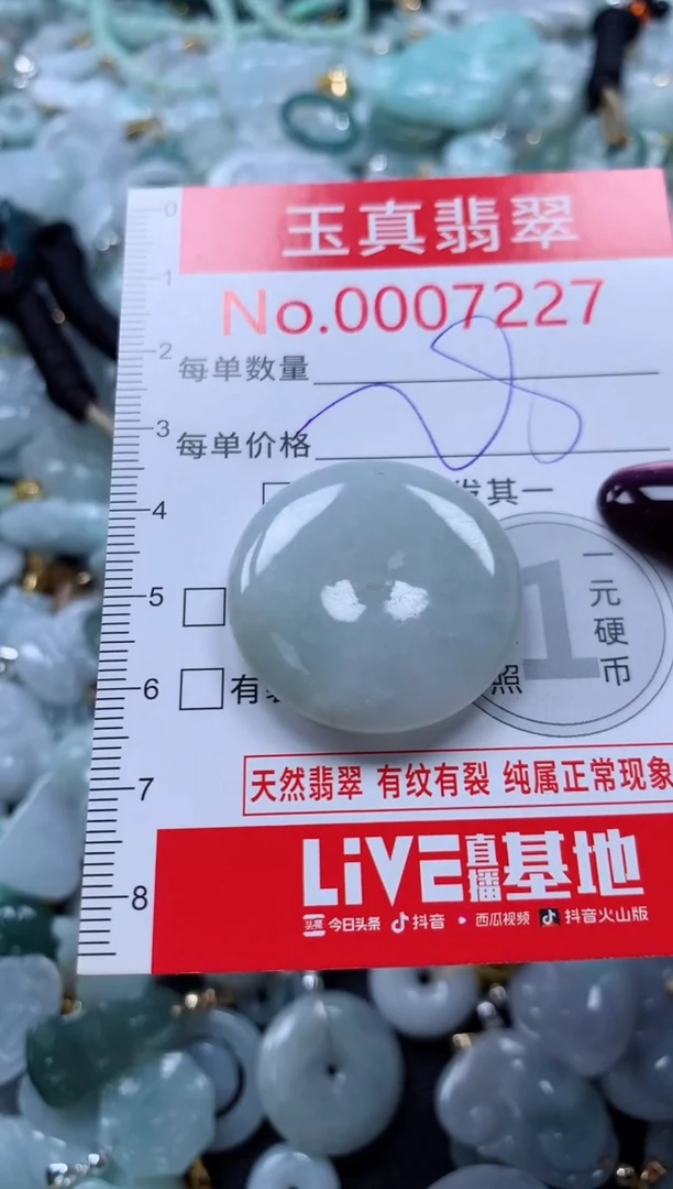 吊坠(不含链)未镶嵌翡翠7227
