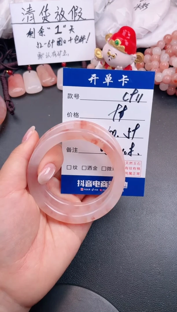 【闪购商品】石英质玉手镯未镶嵌C911