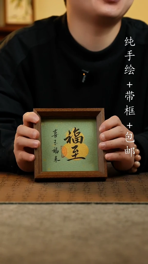 国画原创纯手绘国风国画摆台：画芯+画框14*14