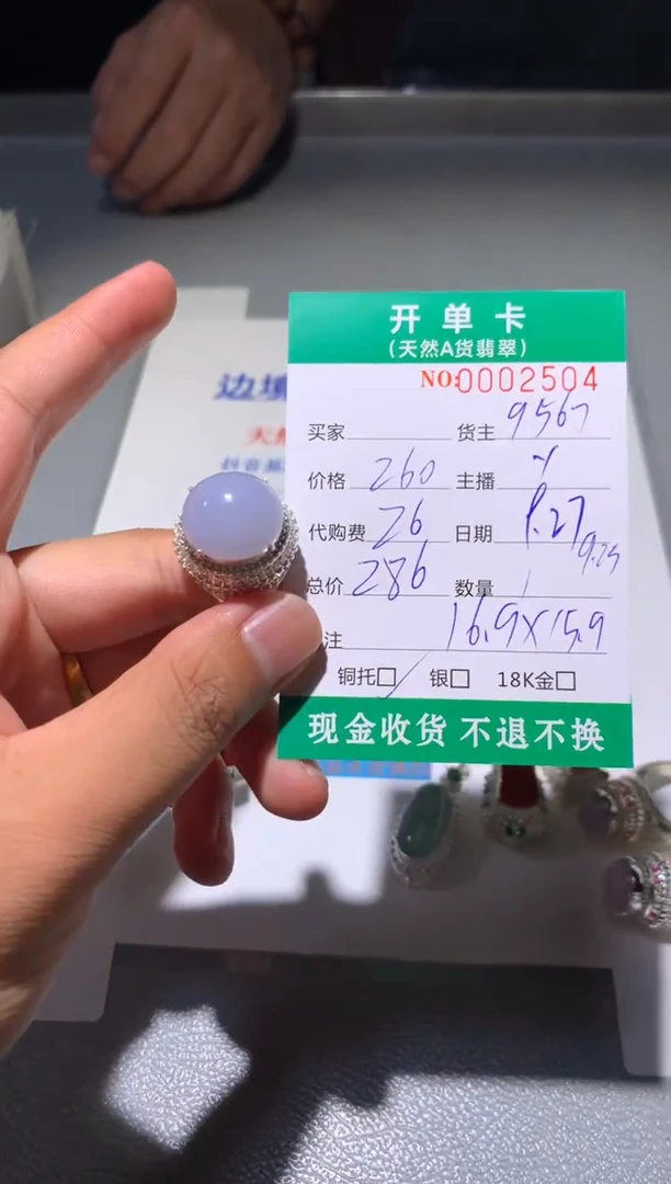 未镶嵌定制翡翠三*天然翡翠9567