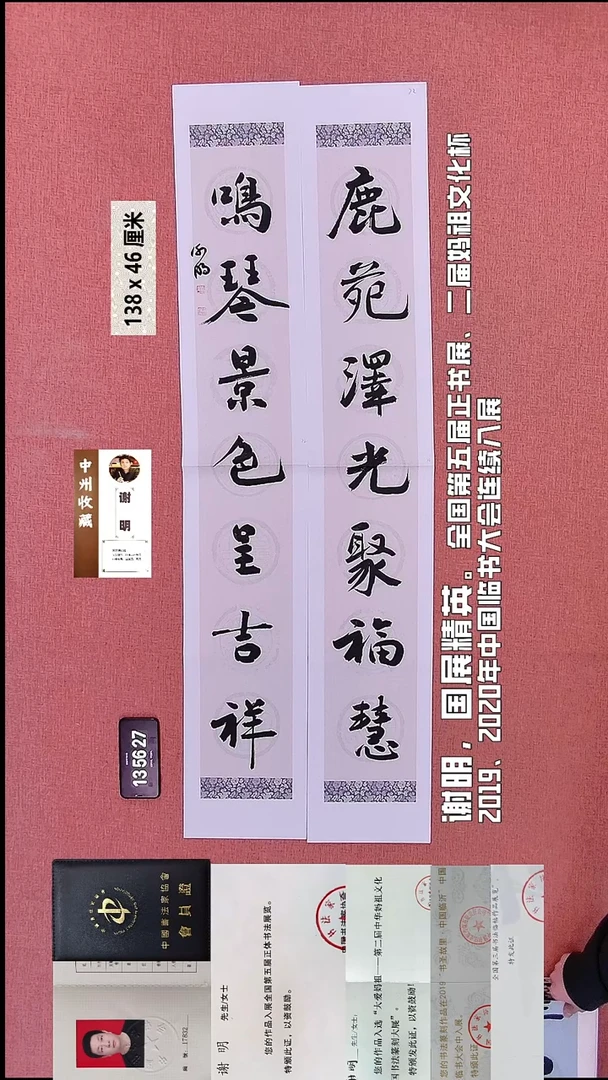 书法67    谢老师书法作品