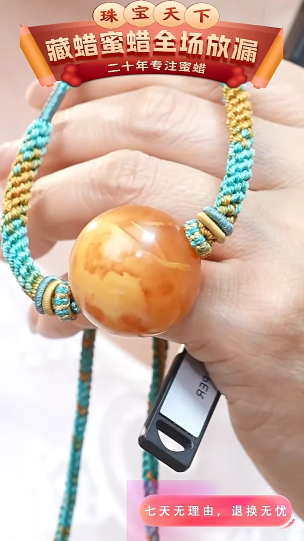 未镶嵌颈饰蜜蜡4490天然蜜蜡珠宝奇石全部保真