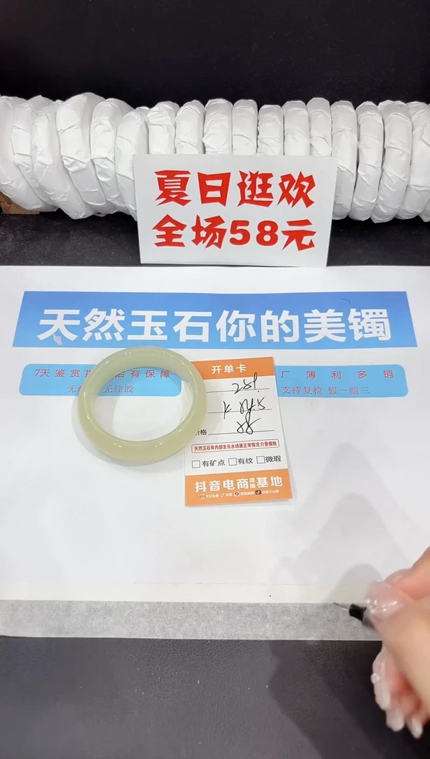 未镶嵌手镯石英质玉259-54.5