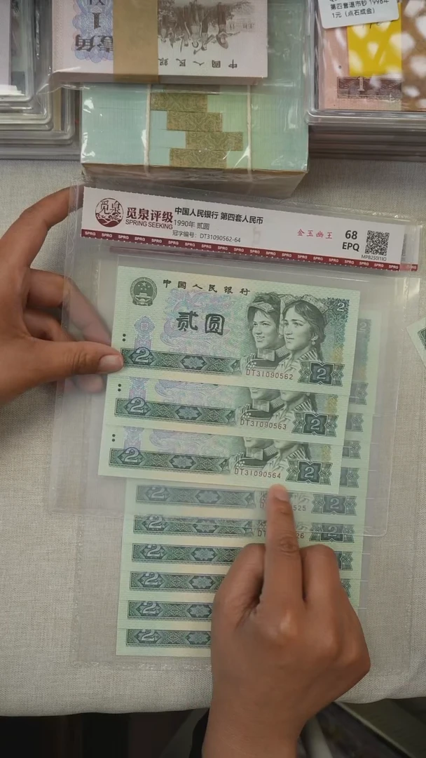 QB1459第四套2元DT冠金玉幽王标十