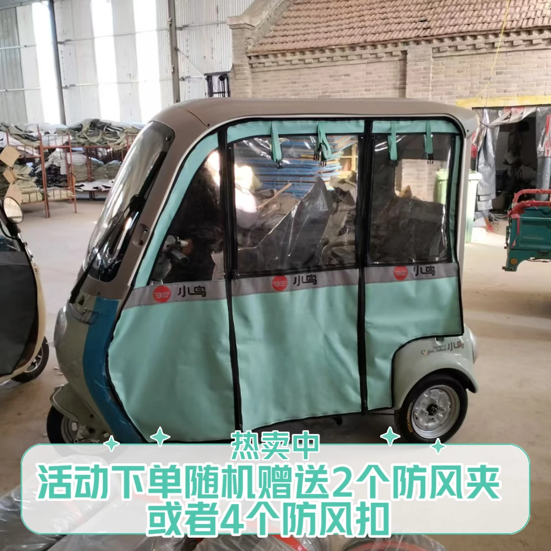 专业定制一体篷车小鸟Q6大安星月9号金彭su7艾美达p55立马同款帘