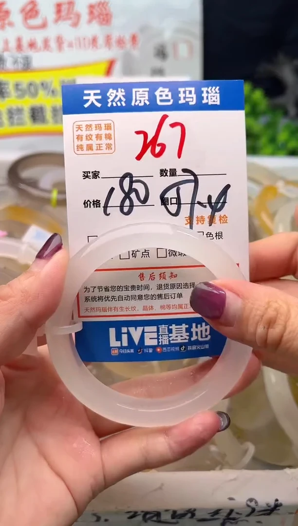 手镯玛瑙/玉髓未镶嵌?*J267