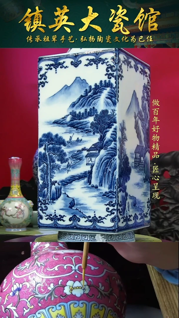 【镇英大瓷馆】花瓶中式公司摆件柴窑山水四方镶器