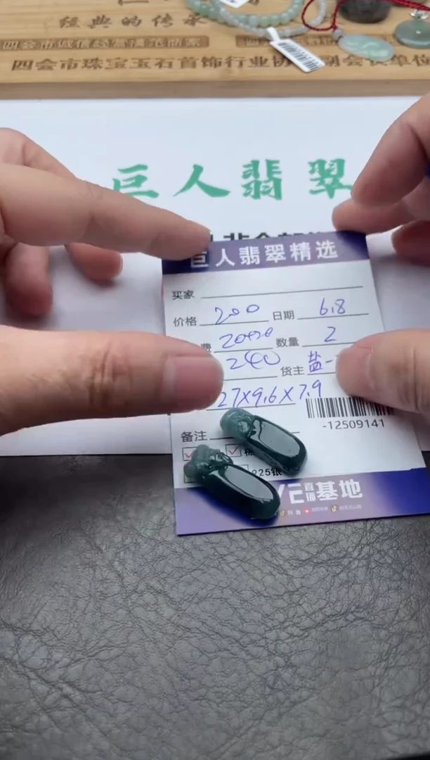 翡翠裸石多人-12509141