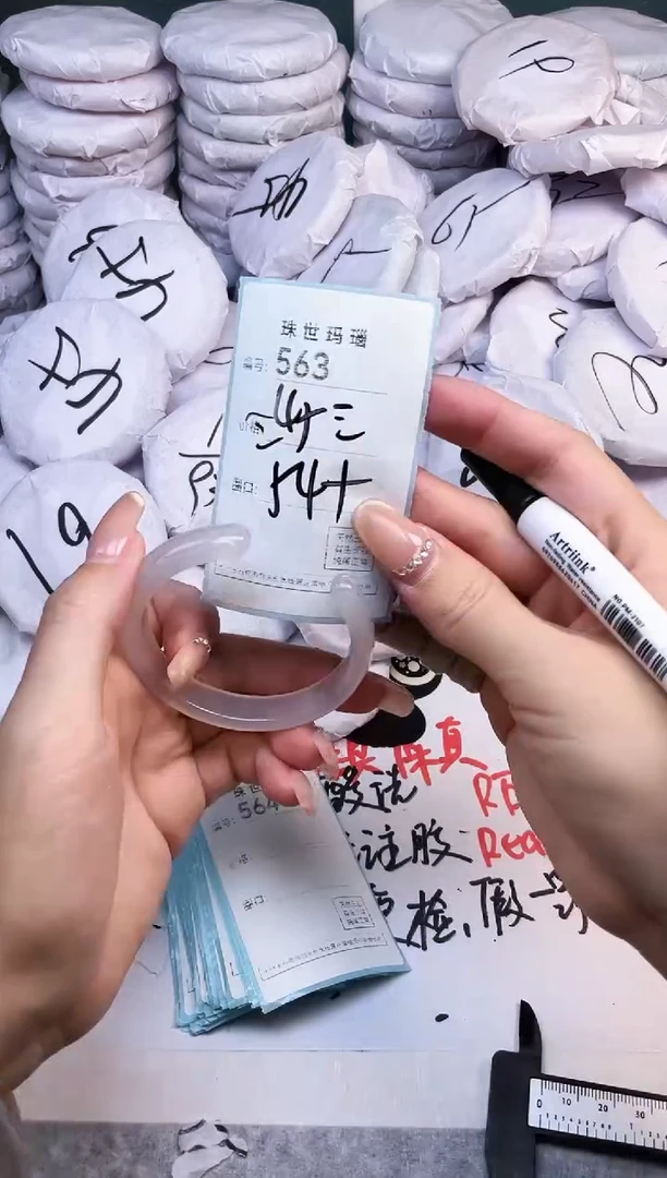 手镯玛瑙/玉髓未镶嵌563