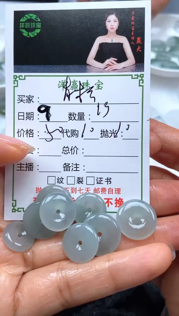 未镶嵌定制翡翠青*子挂件
