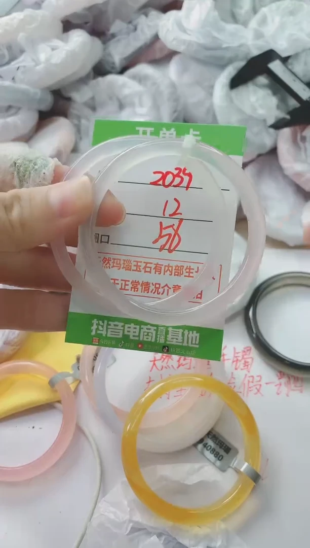 玛瑙/玉髓手镯未镶嵌2039