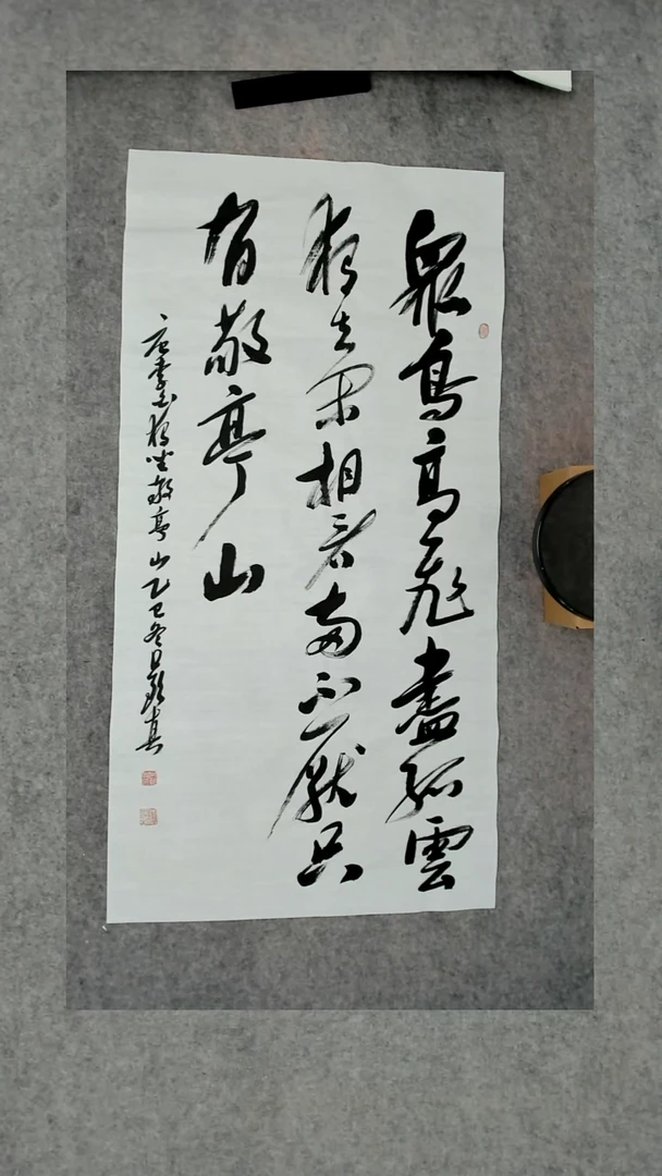 书法吕老师书法作品