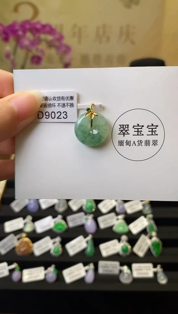 颈饰18K金镶嵌翡翠D9023 平安扣 含运营费