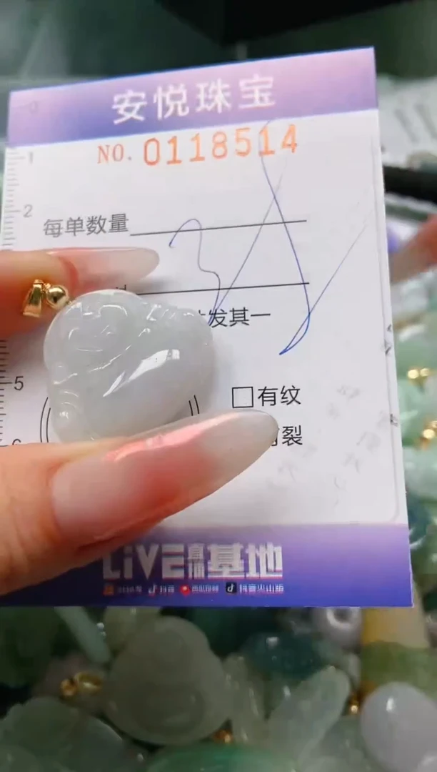 【闪购商品】翡翠颈饰未镶嵌闪购0118514