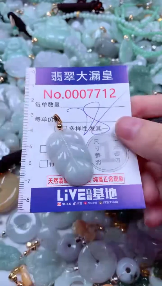 吊坠(不含链)未镶嵌翡翠7712